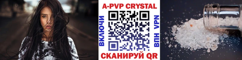 APVP Соль  мега ONION  Ленинск  закладки 
