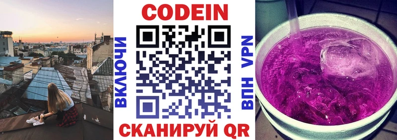 Codein Purple Drank  Ленинск 