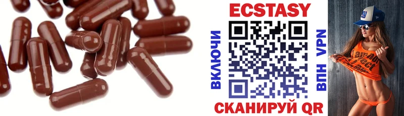 Ecstasy круглые  кракен ONION  Ленинск 