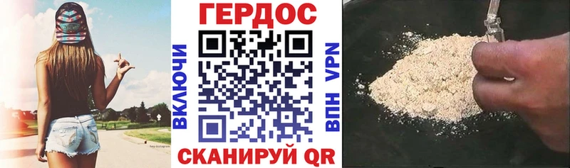 Героин хмурый  как найти   Ленинск 