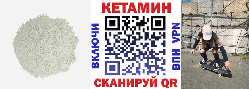КЕТАМИН ketamine  наркошоп  Ленинск 