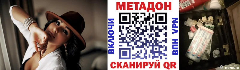 Метадон VHQ наркота Ленинск